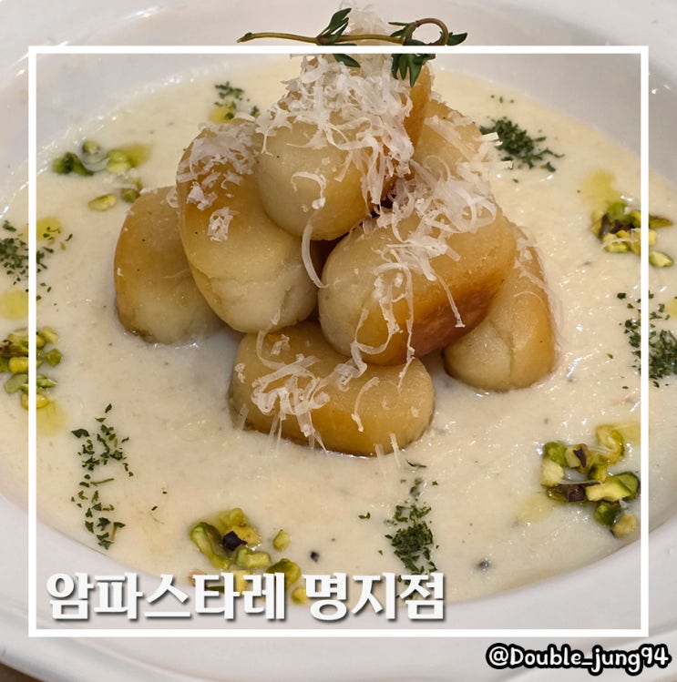  부산 명지 파스타 스테이크 암파스타레 명지점 내돈내산