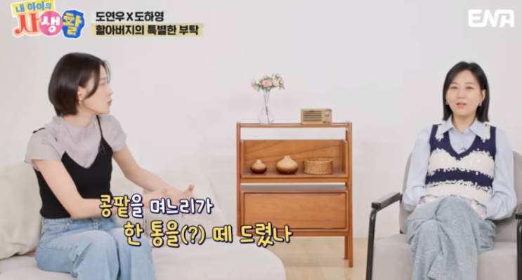  장기 이식 오해 부른 장윤정 시아버지 수술