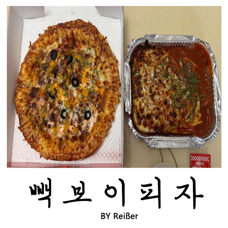 빽보이피자 인천산곡역점 사진 1