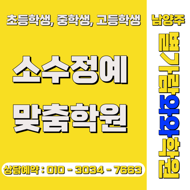  와와학원 별가람 중등 영어 전문 소수정예