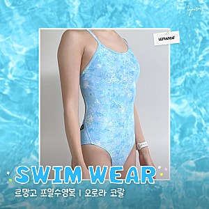 르망고 수영복 오로라 코랄 은은한 반짝임의 포일수영복