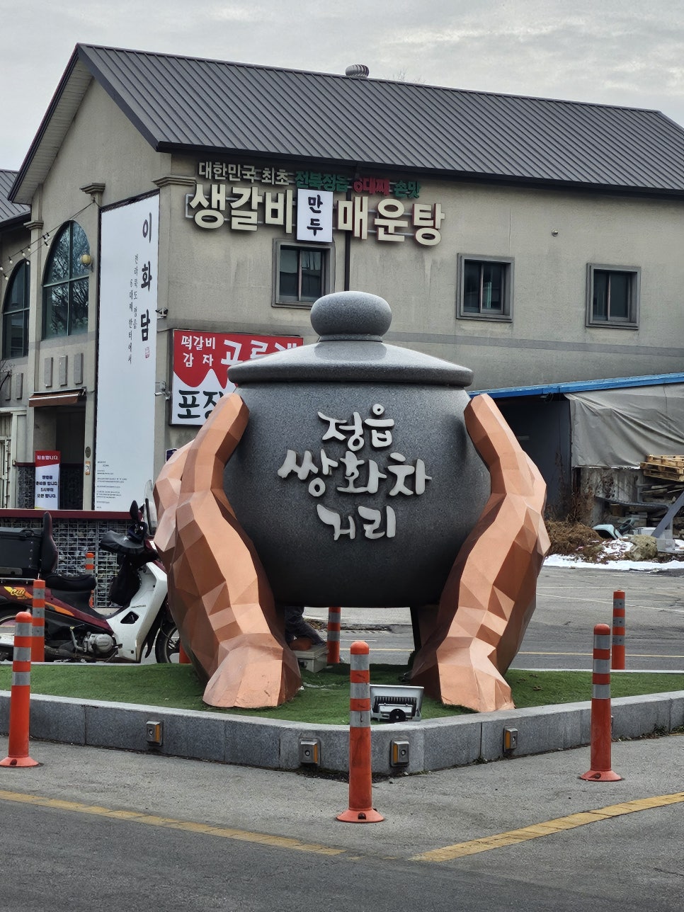 다선쌍화차 2호점 사진 2