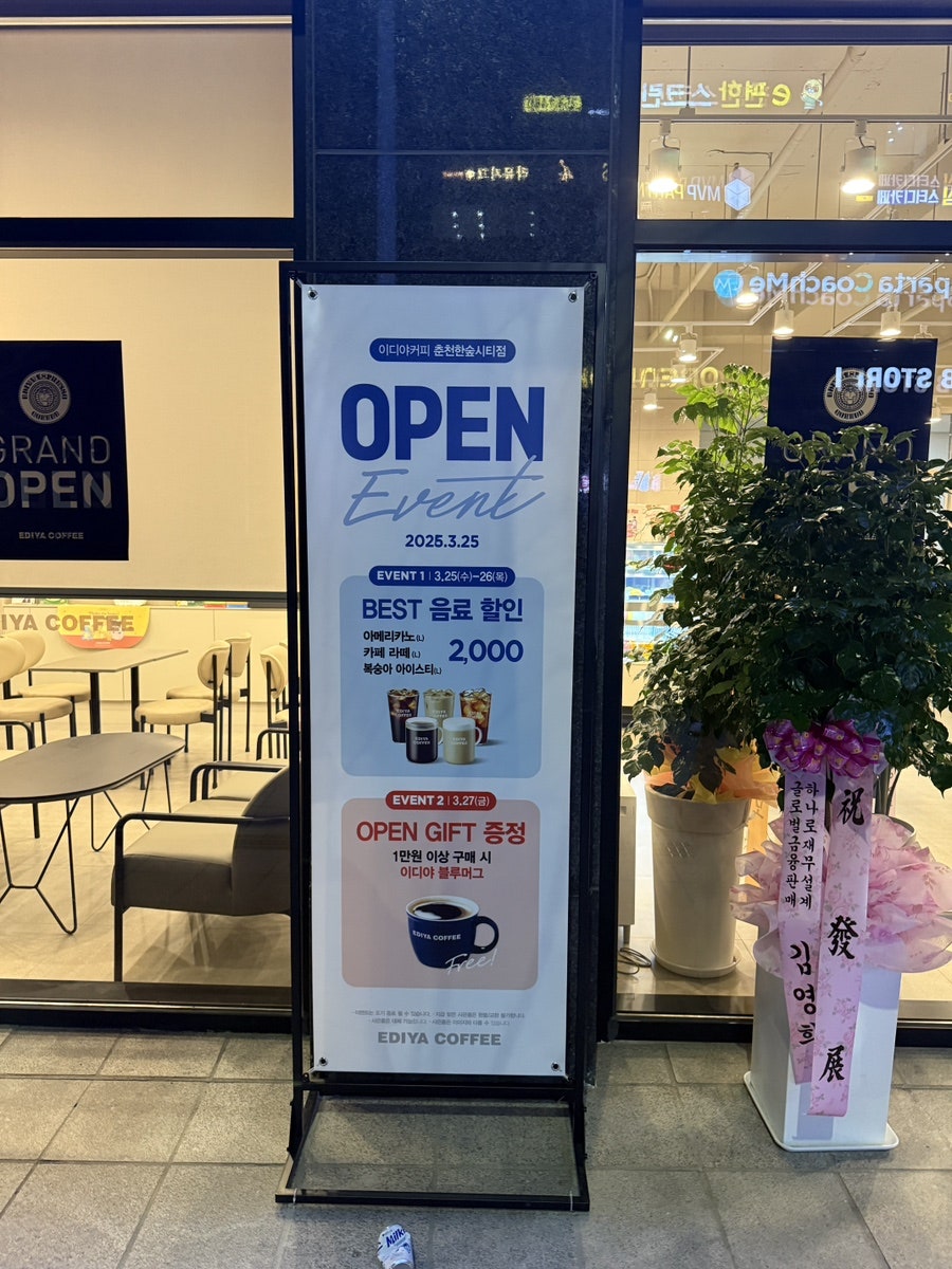 컴포즈커피 춘천한숲시티점 사진 2