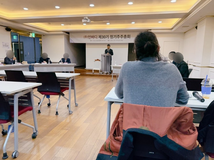  2026년 인바디 주주총회 참석 후기 (질의응답 포함)
