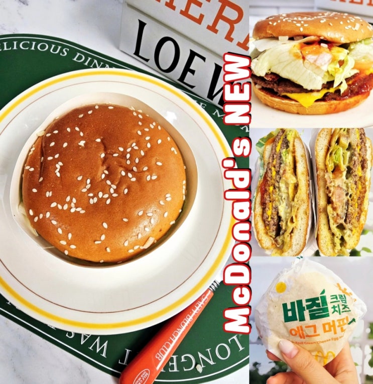  맥도날드 베토디 바질크림치즈 런치메뉴 신상 할인쿠폰 대박!