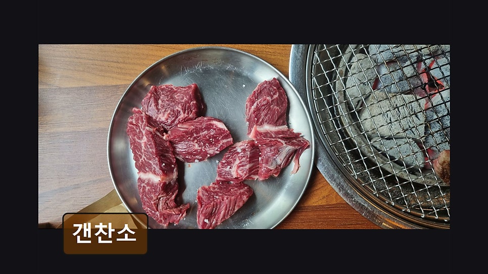 갠찬소 사진 1