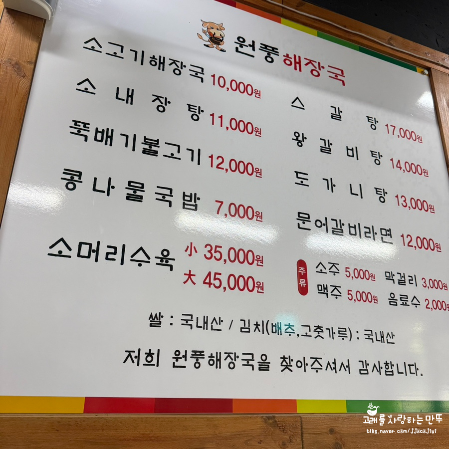 원풍해장국 사진 5