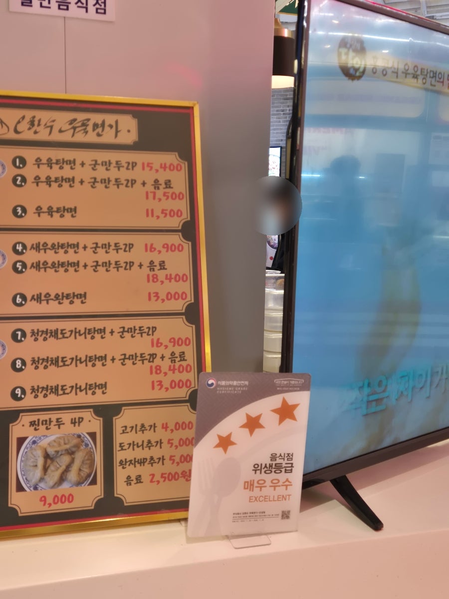 오한수우육면가 사진 6