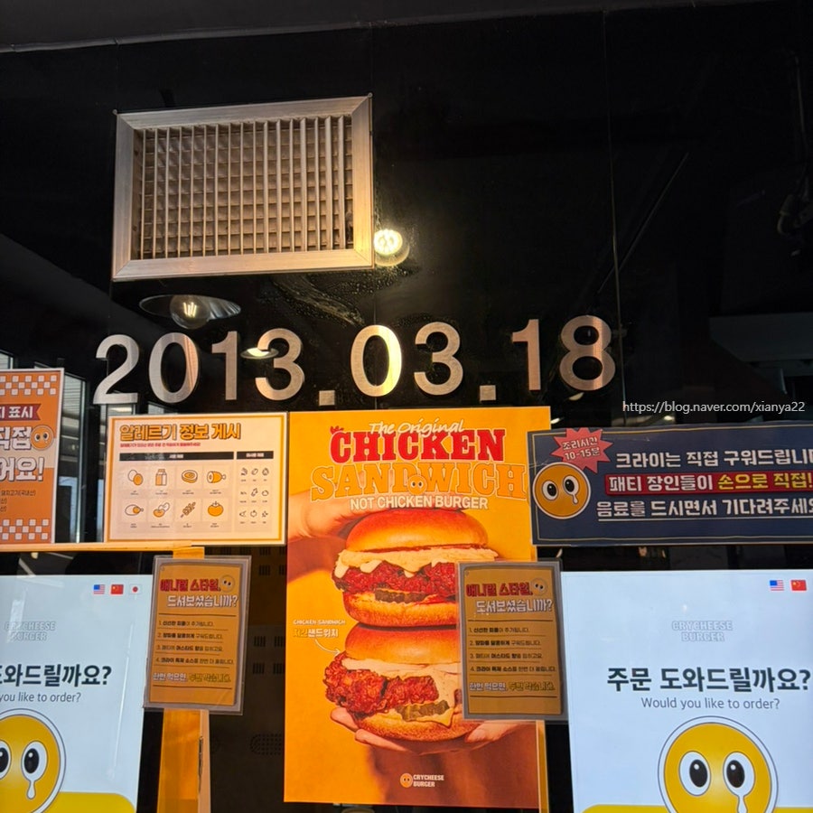 크라이치즈버거 역곡점 사진 2
