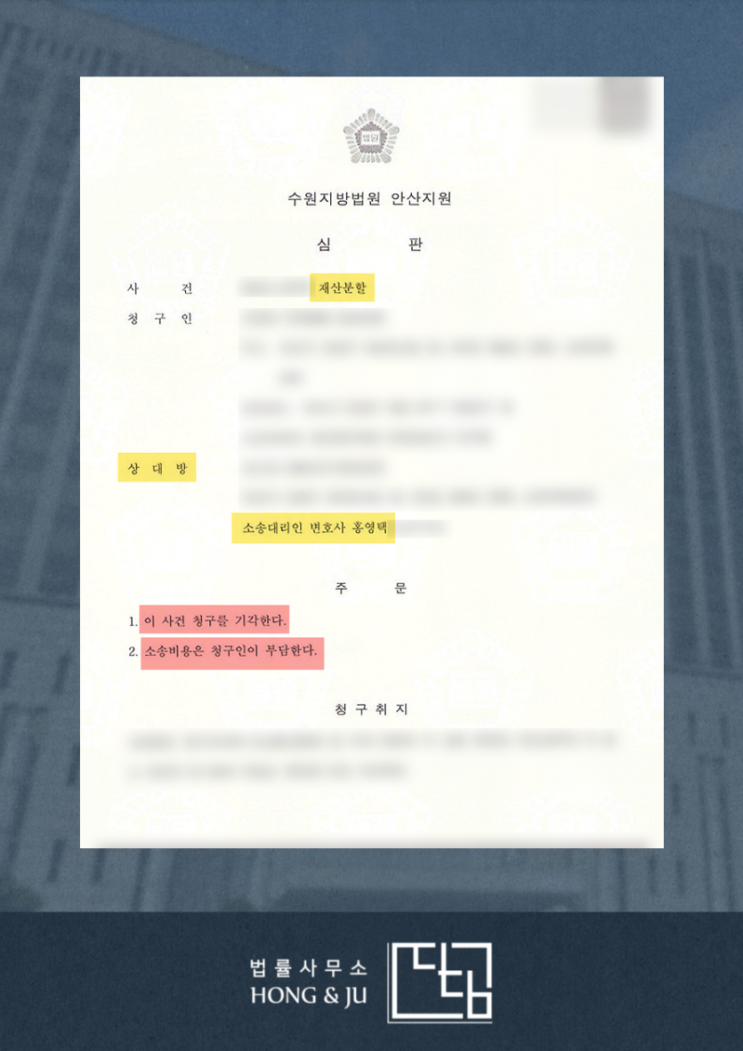  안산이혼전문변호사 상담 절차·비용 안내