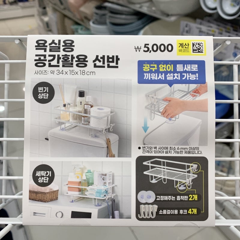 다이소욕실 선반! 코너 정리함 다 모았다 (스텐 걸이, 조립 3단 무타공 등)