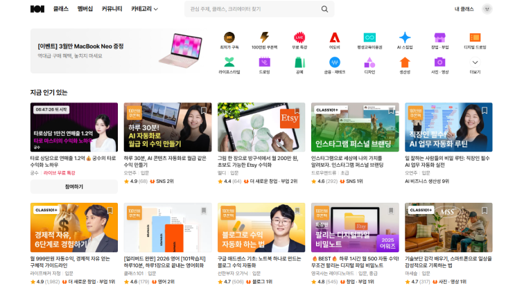  자기계발 부업 클래스101 인스타 브랜딩 강의 후기