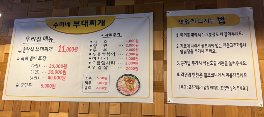 수미네부대찌개 사진 2