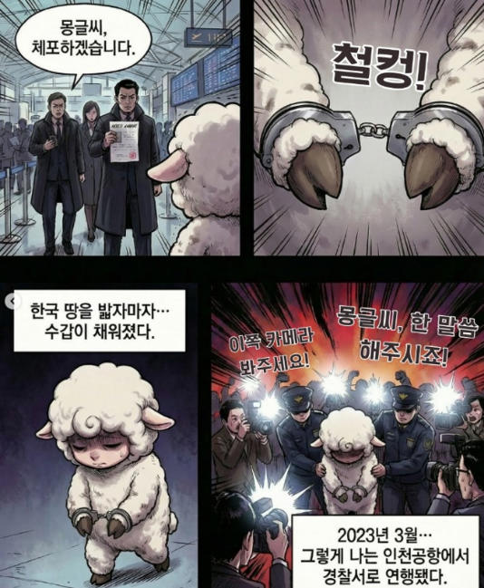   전두환 손자 전우원 웹툰, 6700만 뷰 터진 진짜 이유 (몽글툰)