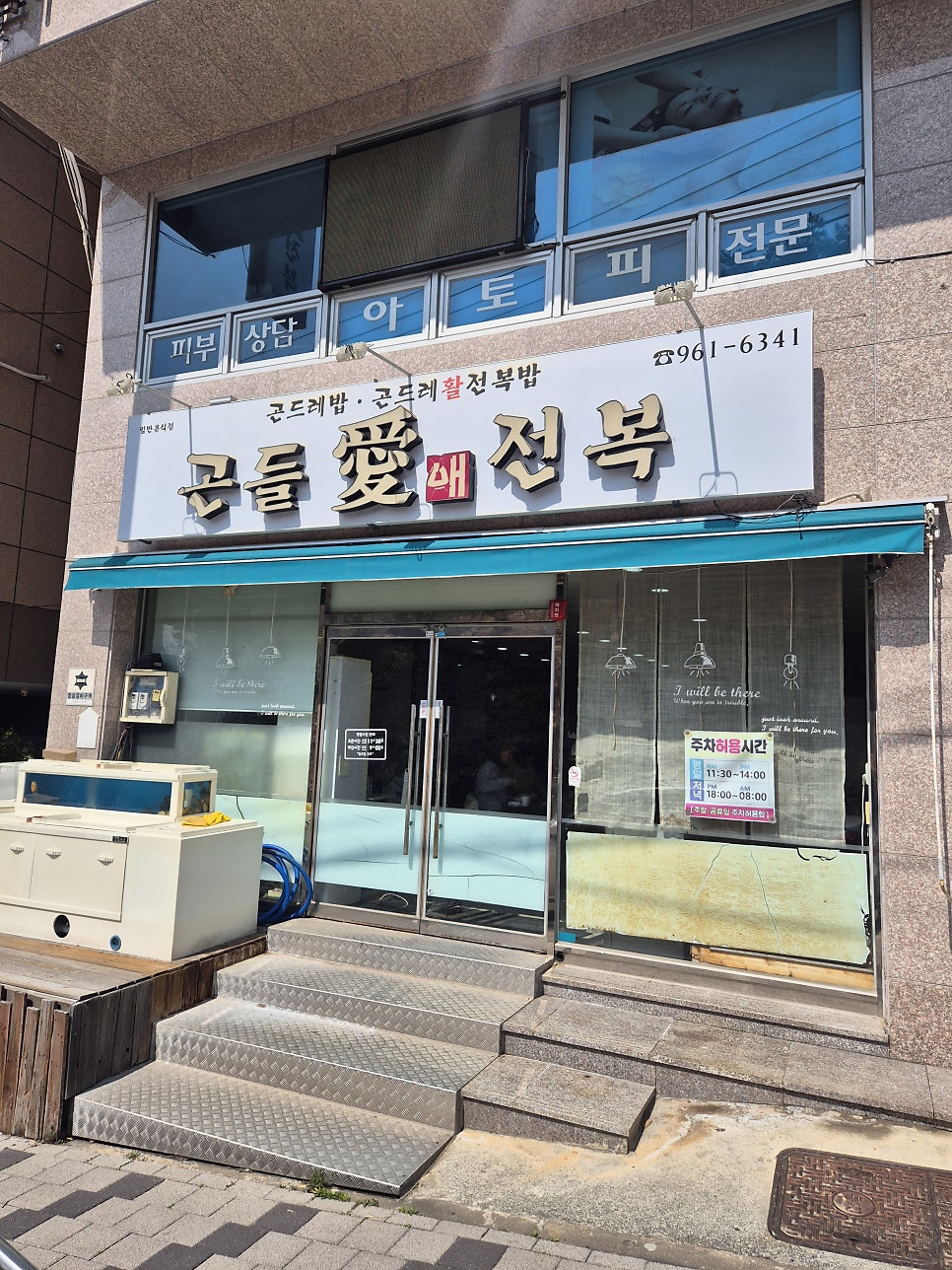 곤들애전복 사진 2