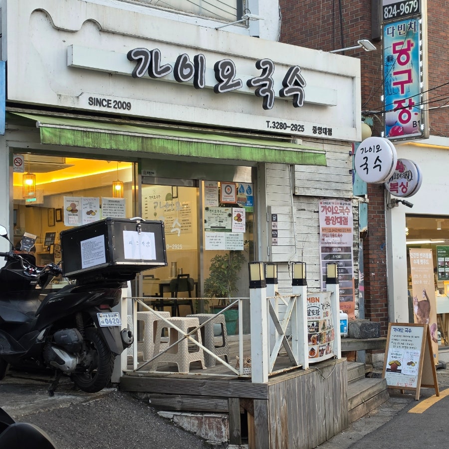 엉터리생고기 흑석본점 사진 3