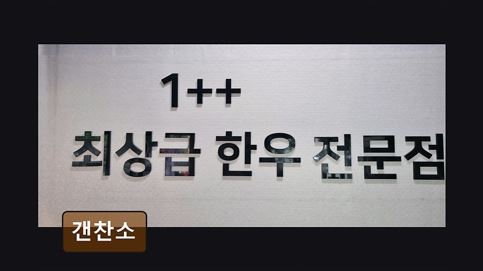 갠찬소 사진 2
