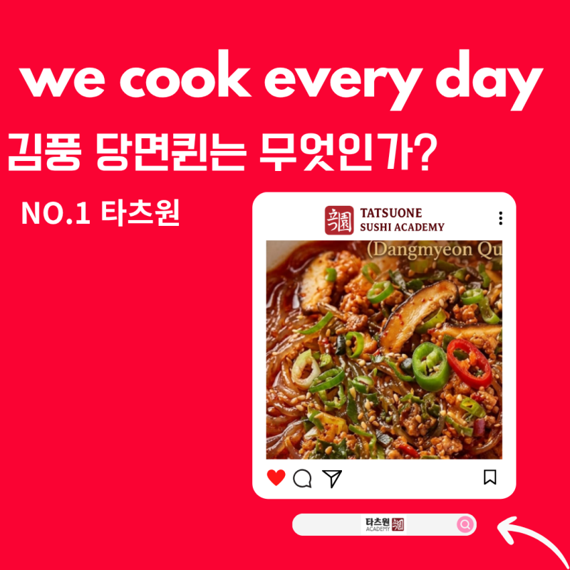 15분만에 김풍 당면퀸 레시피 완성할 수 있는 이유는?