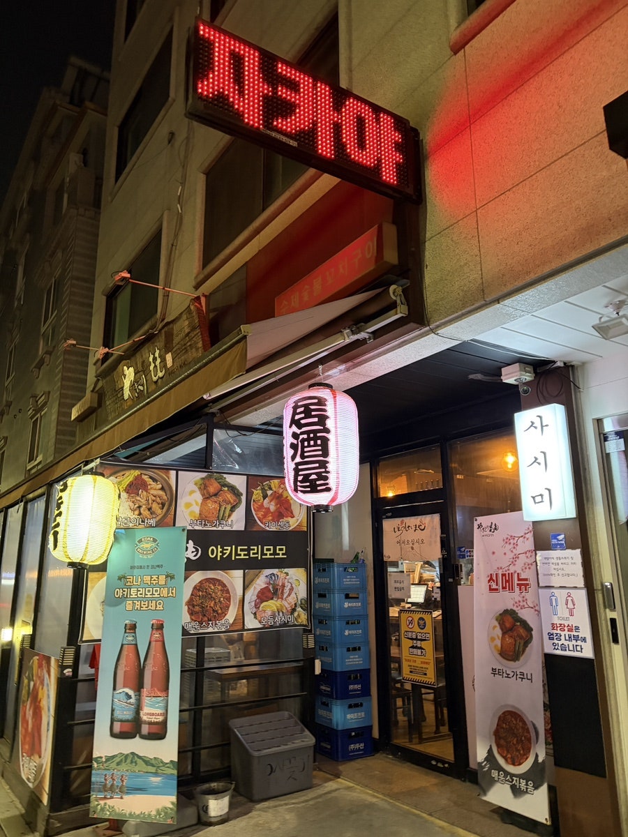 야키도리모모 사진 1