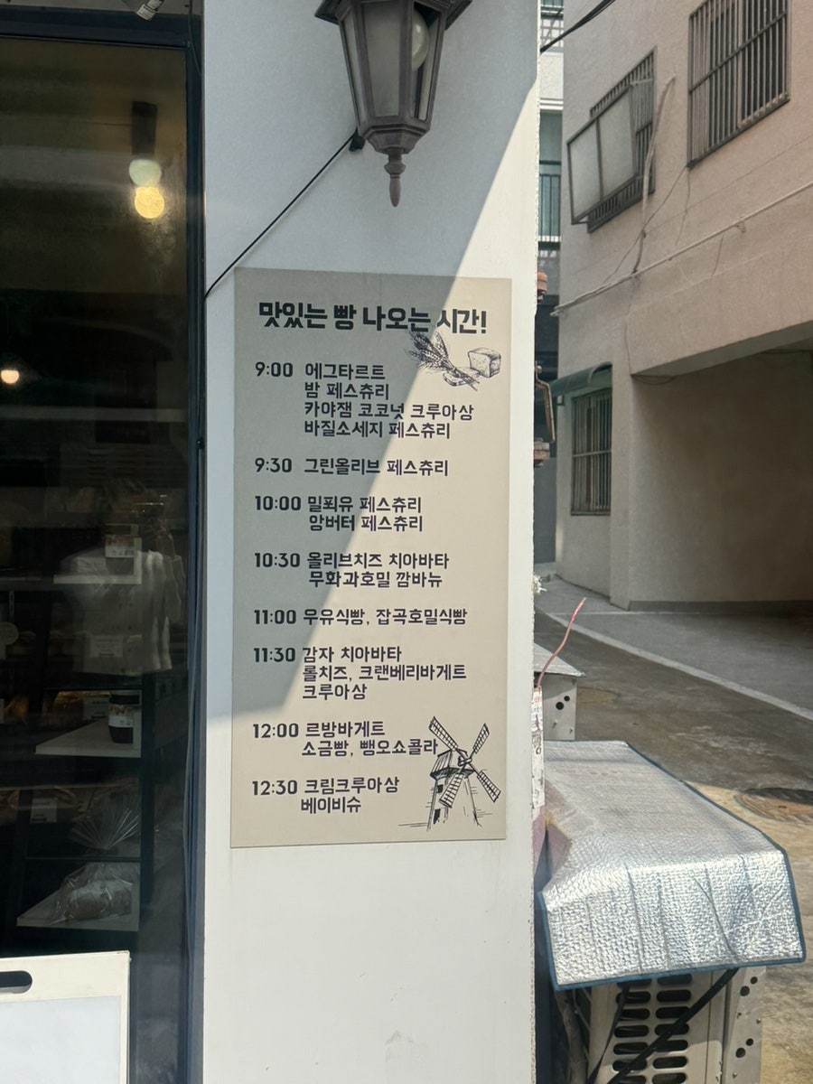 르빵프레 중곡점 사진 5