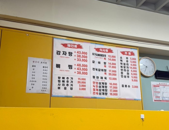 춘희감자탕 사진 1
