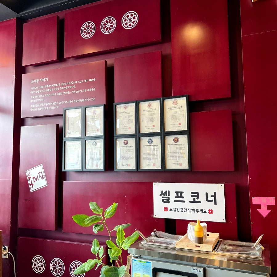 육대장 수원산업단지점 사진 6