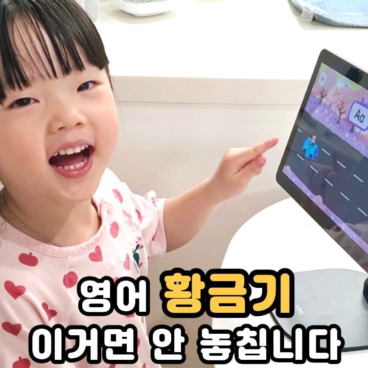  영어알파벳 유아파닉스 AI로 배울 수 있는 하이도도 활용법