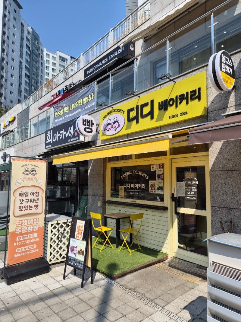 버터