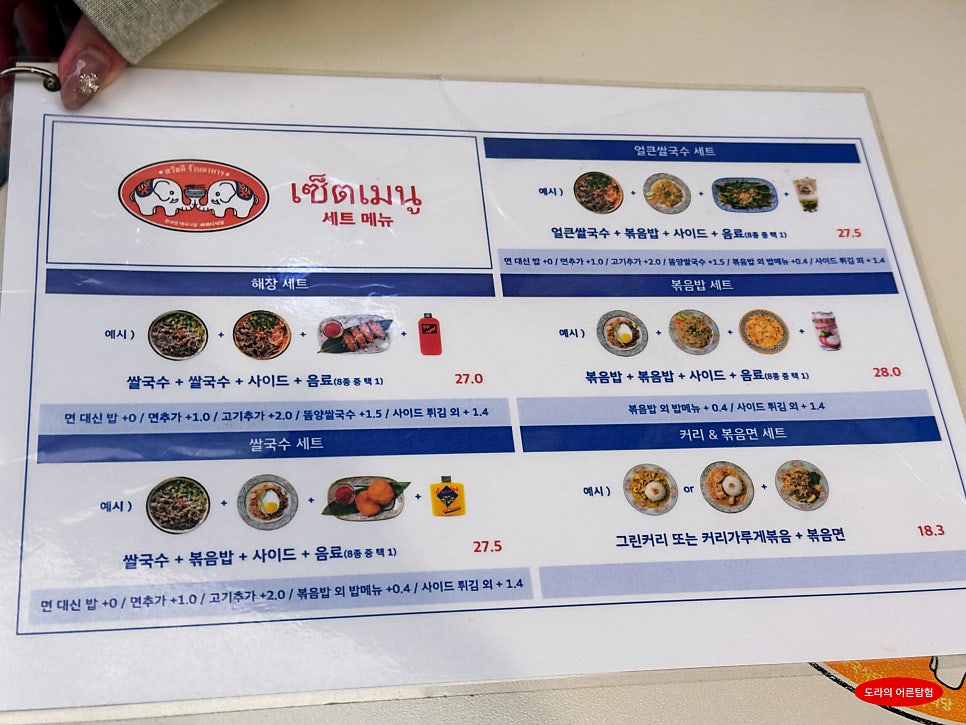 싸와디식당 센텀점 사진 4