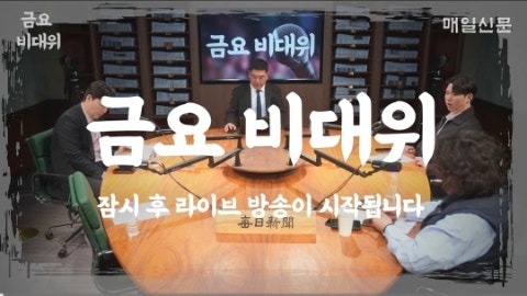 까르띠에 논란부터 장예찬 선고까지, 금요비대위 핵심 요약