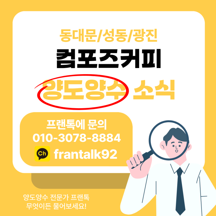  [동대문/성동/광진] 오피스 상권에 위치한 컴포즈커피 매장 찾으시던분들 꼭 보세요