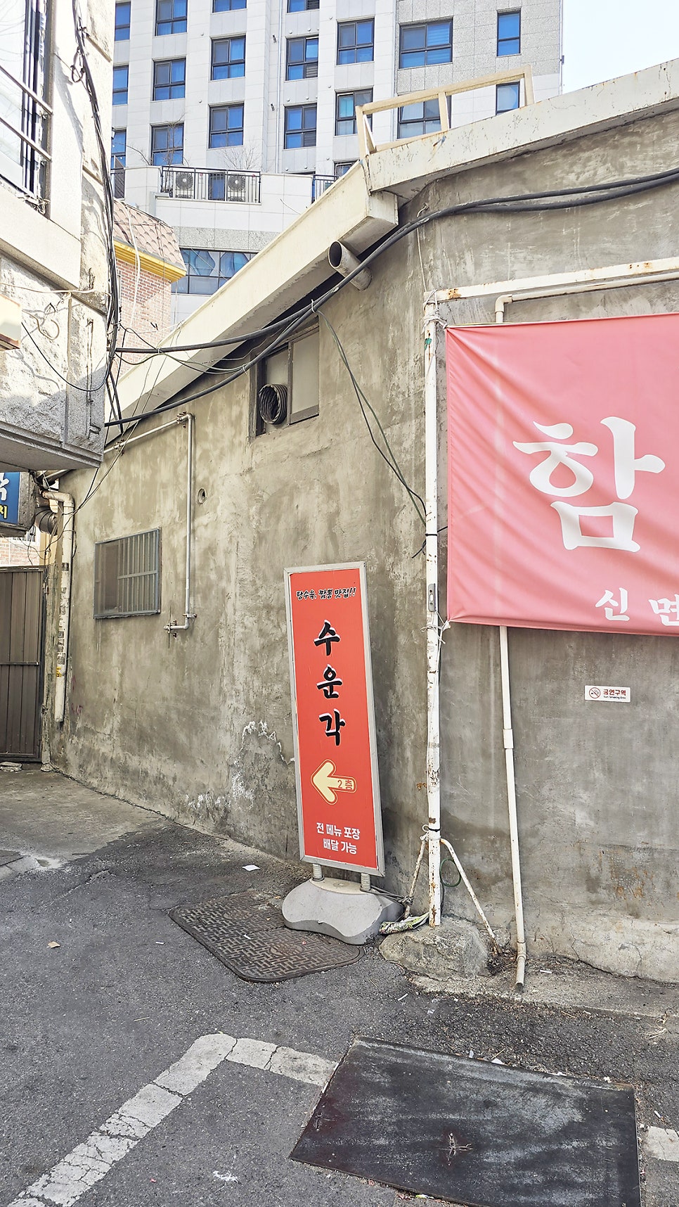 수운각 사진 3