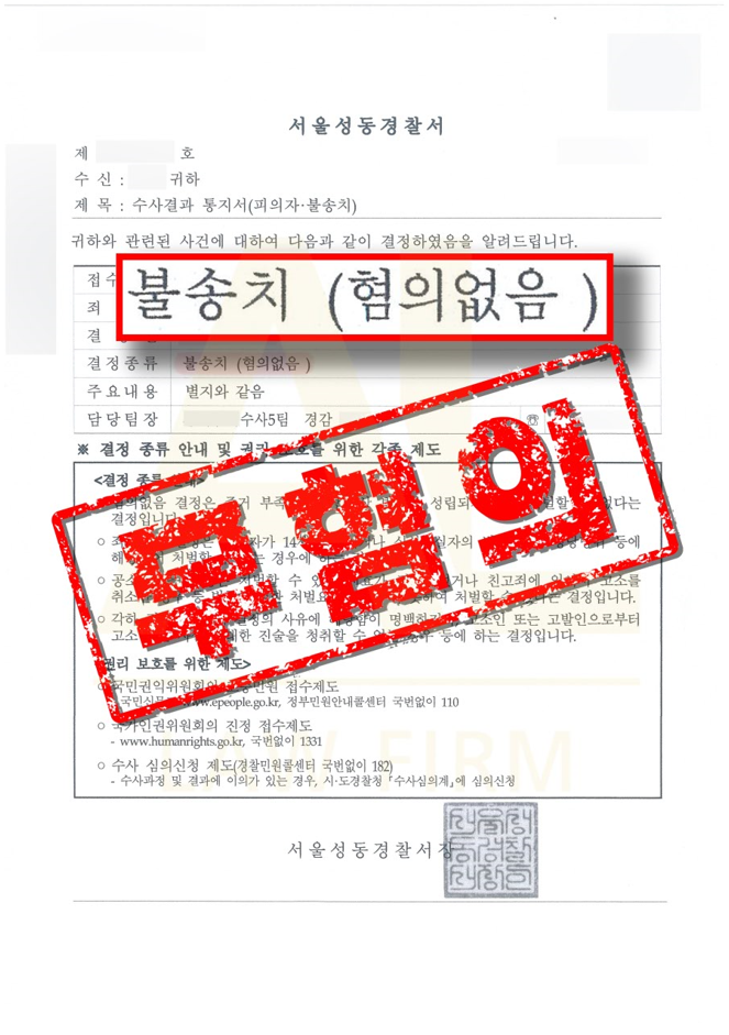  형사 고소당했을때 대처법과 절차, 갑작스러운 경찰 연락에도 당황하지 않는 법