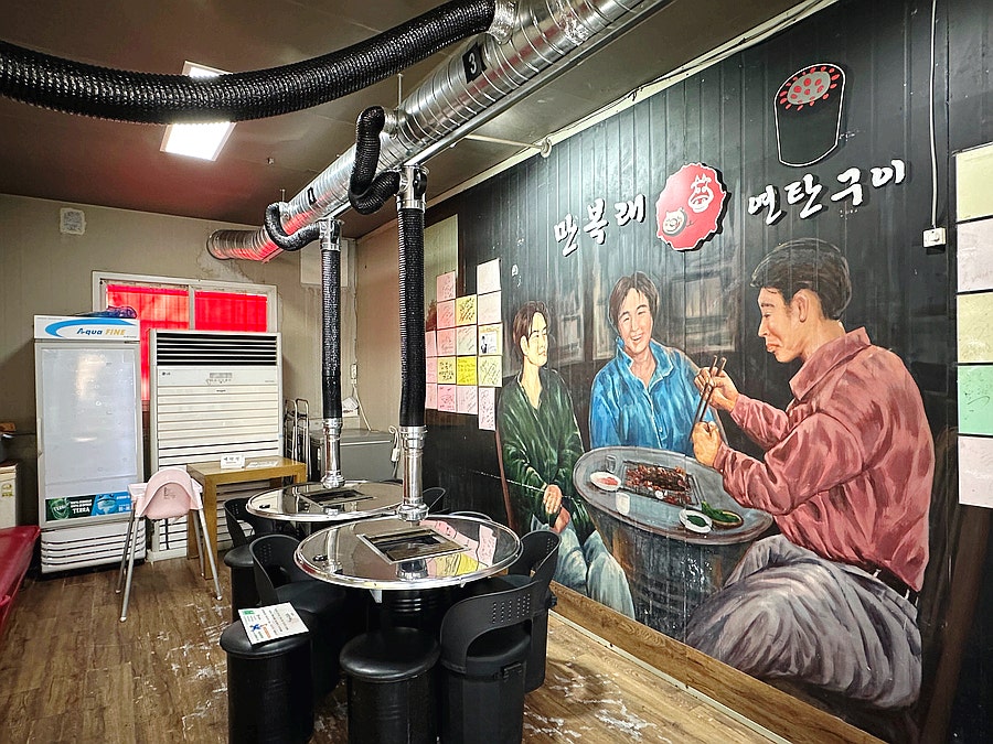 만복래연탄구이 사진 6