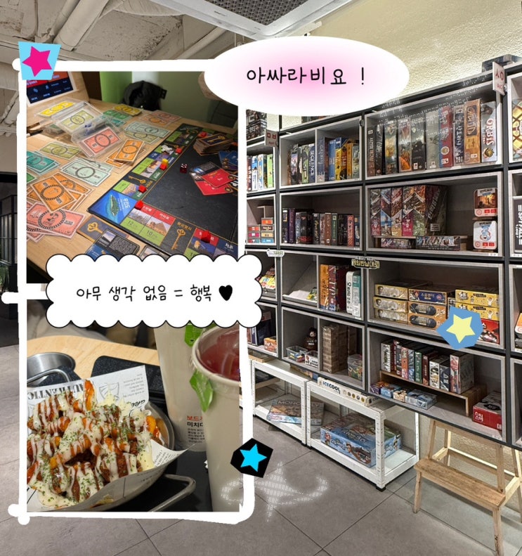  대구 동성로 보드게임카페 추천 더홀릭보드게임카페 동성로점 | 무제한+OTT까지 완벽했던 실내 데이트 후기