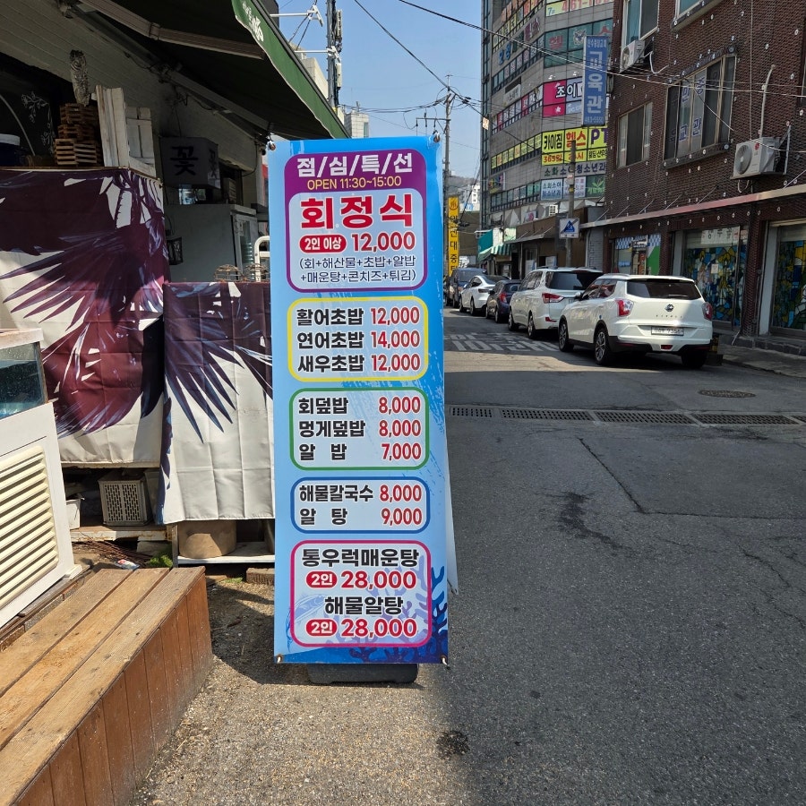 싱싱어장관리 사진 2