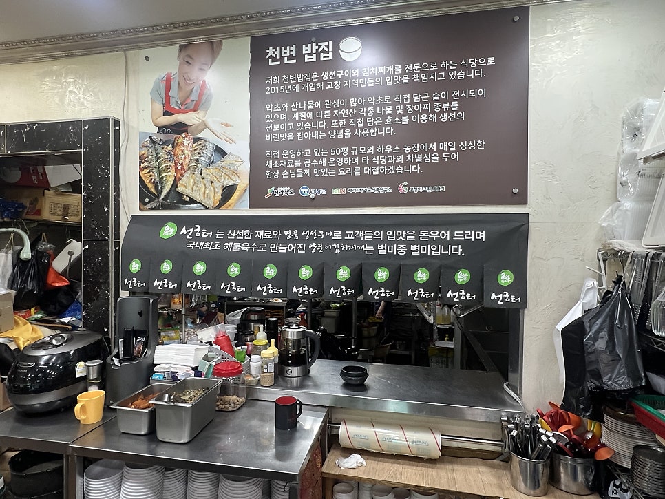 천변밥집 사진 5