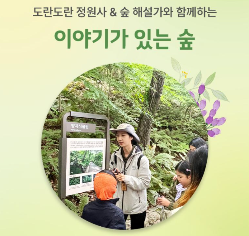 화담숲 예약 할인 | 단체 프로그램 4월 5월 봄 나들이 추천