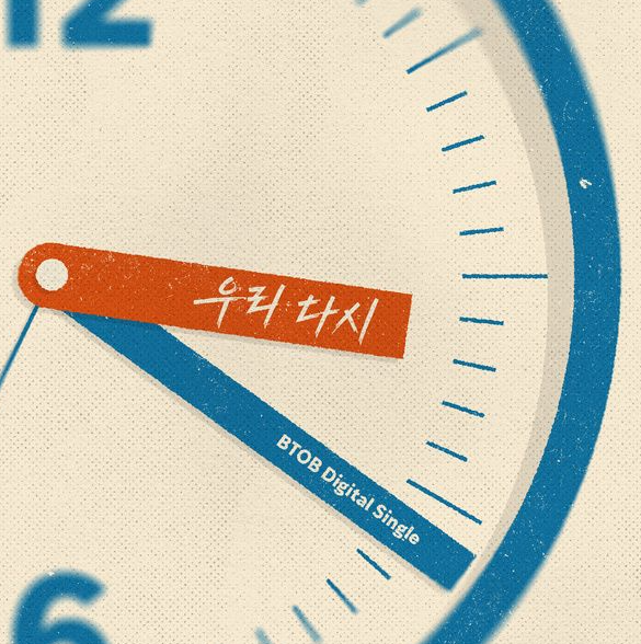 비투비 우리 다시 음악 노래 뮤직비디오