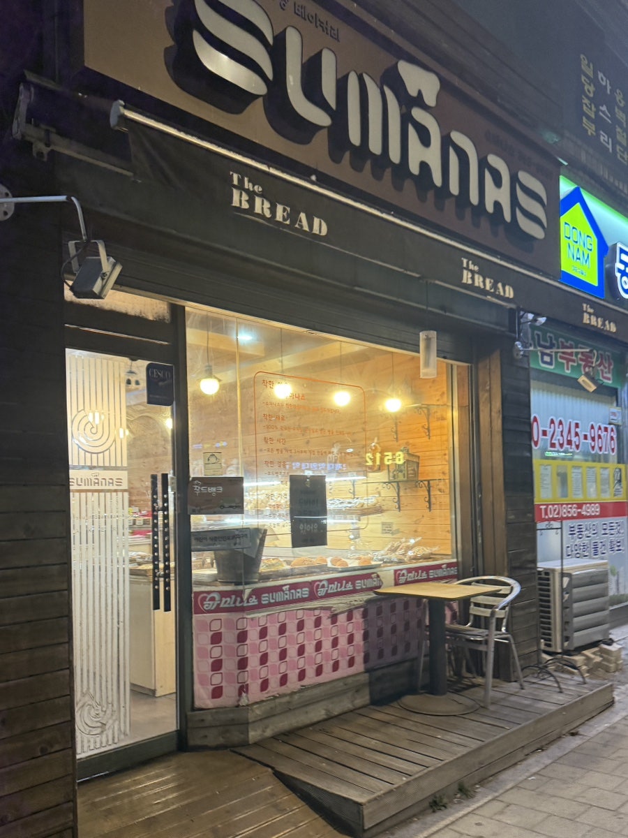 슈마나스 사진 1
