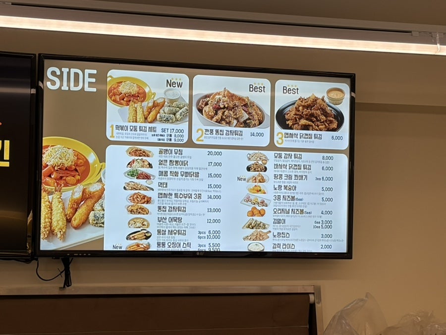 노랑통닭 부천역곡점 사진 3