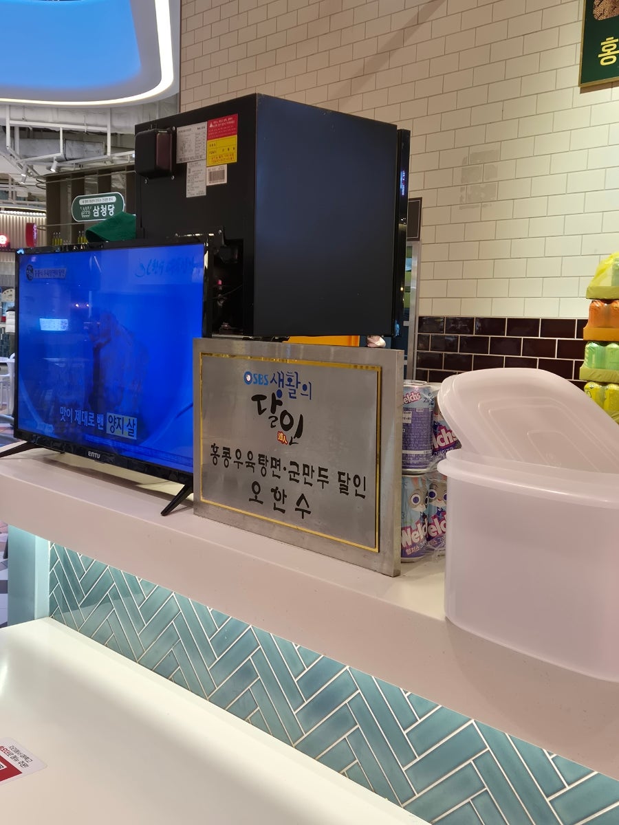 오한수우육면가 사진 4
