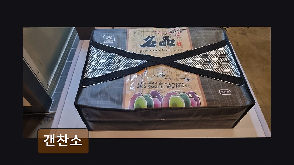 갠찬소 사진 4