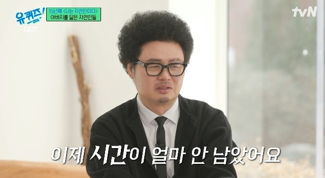 윤택, 아버지 간담도암 말기 투병 고백하며 눈물…시청자도 함께 울었다