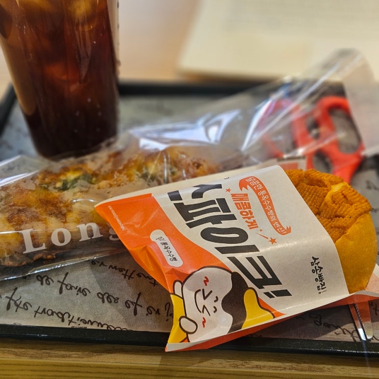  삼송빵집 칠리통옥수수빵 후기 15년만 신메뉴 솔직 리뷰