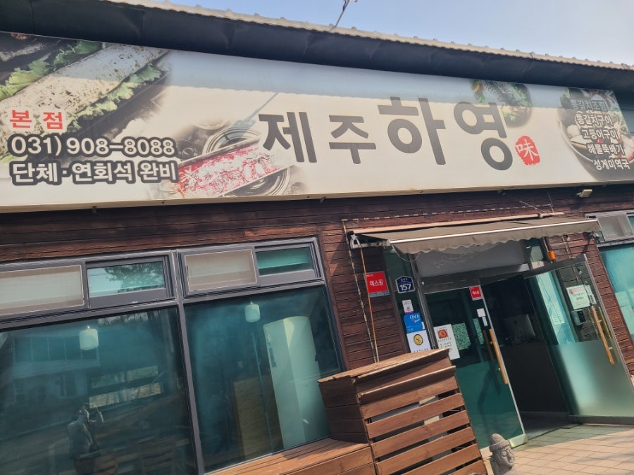 제주하영 사진 1