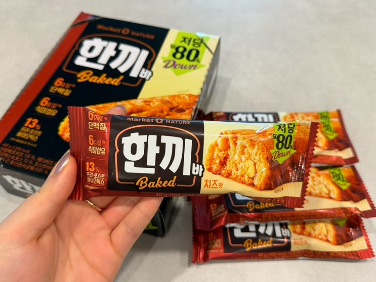  마켓오네이처 한끼바 후기｜다이어트 간식 추천, 저당 단백질바 솔직 리뷰