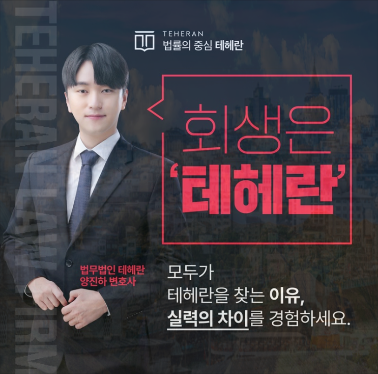  2026년 최저생계비 파산 전문 변호사 부천 김포개인회생 설명