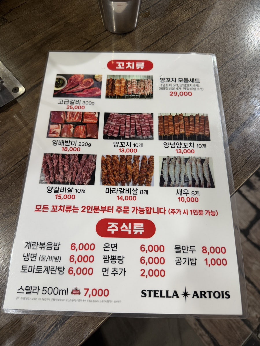 잇츠램양꼬치 사진 5