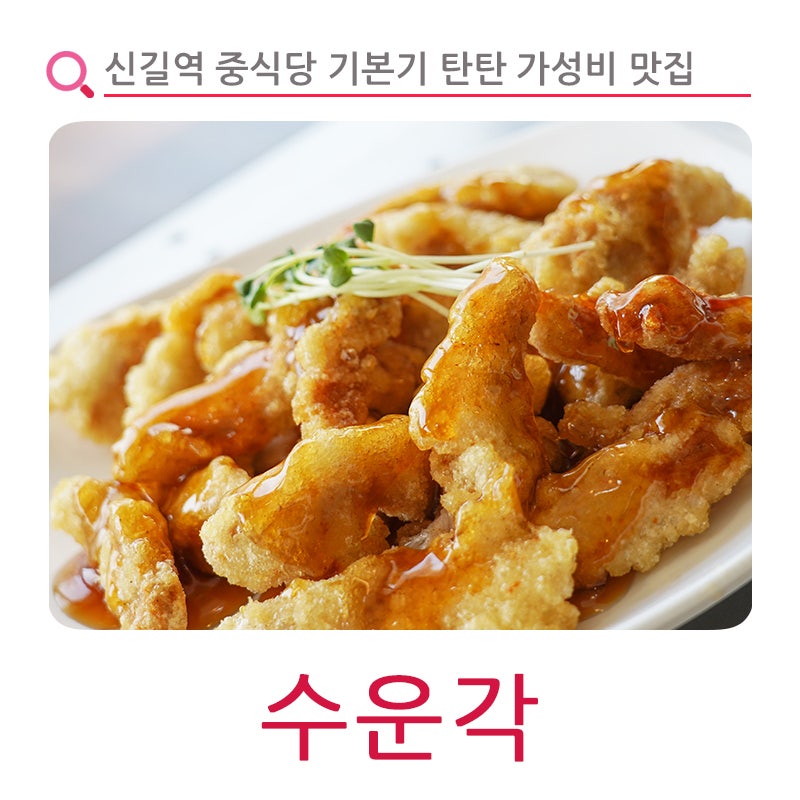 수운각 사진 1